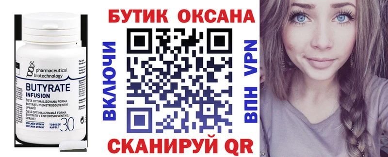 Бутират GHB  Купить  Хадыженск 