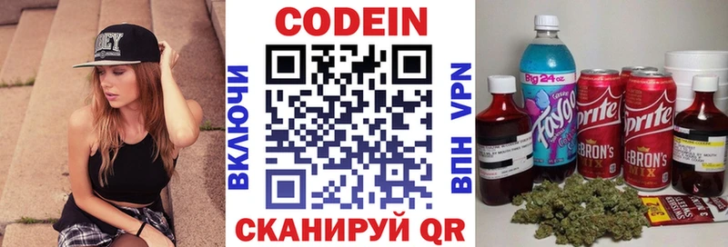 Кодеин Purple Drank  Купить закладки  Хадыженск 